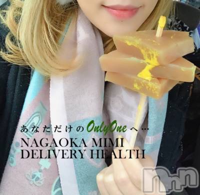 長岡デリヘル Mimi(ミミ) チョコ【SPアドバイザー】(24)の1月19日写メブログ「『からしおおめ🐱🌽』」