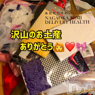 長岡デリヘル Mimi(ミミ) チョコ【SPアドバイザー】(24)の1月20日写メブログ「『沢山贈り物ありがとう🥲🍅』」