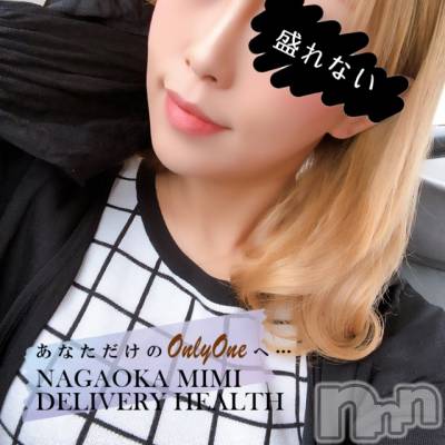 長岡デリヘル Mimi(ミミ) チョコ【SPアドバイザー】(24)の1月23日写メブログ「『向かってるよん🐮✊🏽』」