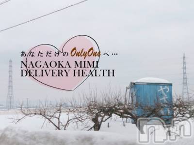 長岡デリヘル Mimi(ミミ) チョコ【SPアドバイザー】(24)の1月25日写メブログ「『ぶらっと🐮ドライブ💞✊🏽』」