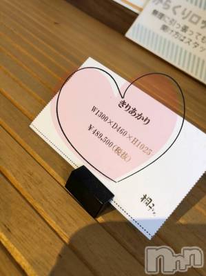 長岡デリヘル Mimi(ミミ) チョコ【SPアドバイザー】(24)の1月25日写メブログ「『48万9千円🤔💞』」