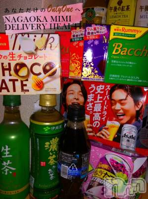 長岡デリヘル Mimi(ミミ) チョコ【SPアドバイザー】(24)の1月27日写メブログ「『ありがとう😂❤️✊🏽👩‍🦰』」