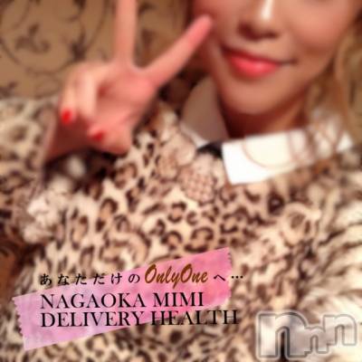 長岡デリヘル Mimi(ミミ) チョコ【SPアドバイザー】(24)の1月28日写メブログ「『ありがとう🐵💞✌🏾』」