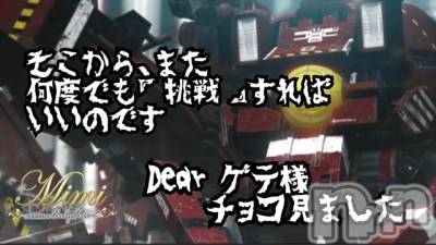 長岡デリヘル Mimi(ミミ) チョコ【SPアドバイザー】(24)の1月28日写メブログ「『ゲテイボボイデって誰やねん😂✊🏽』」