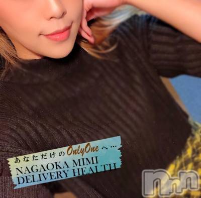 長岡デリヘル Mimi(ミミ) チョコ【SPアドバイザー】(24)の1月30日写メブログ「『最後のお仕事へ、、🐵✌🏾』」