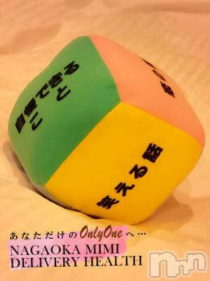 長岡デリヘル Mimi(ミミ) チョコ【SPアドバイザー】(24)の1月31日写メブログ「『ごきげんよう👨🏻‍🦰💞』」