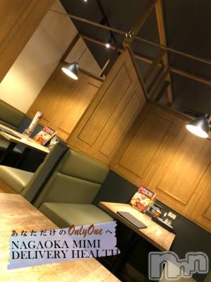 長岡デリヘル Mimi(ミミ) チョコ【SPアドバイザー】(24)の2月1日写メブログ「『パンパン🦧💞』」