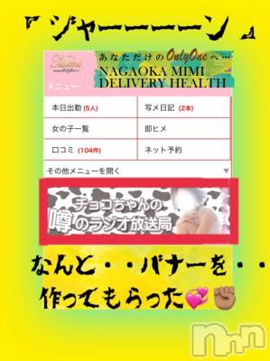 長岡デリヘル Mimi(ミミ) チョコ【SPアドバイザー】(24)の2月1日写メブログ「『🐮柄（ジャーン）💞』」