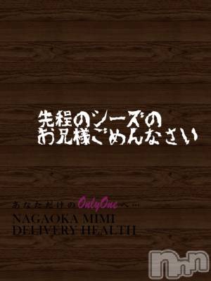 長岡デリヘル Mimi(ミミ) チョコ【SPアドバイザー】(24)の2月1日写メブログ「『せっかく(;_;)』」