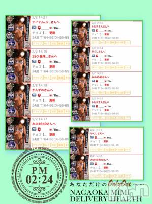 長岡デリヘル Mimi(ミミ) チョコ【SPアドバイザー】(24)の2月2日写メブログ「『へーんしんっ👨🏻‍🦰💞』」