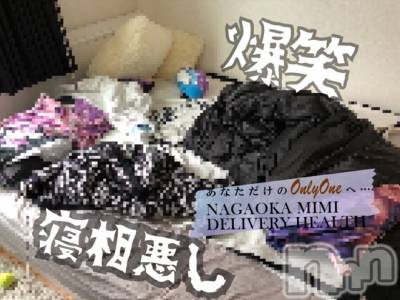 長岡デリヘル Mimi(ミミ) チョコ【SPアドバイザー】(24)の2月4日写メブログ「『素晴らしい寝相の悪さ←』」