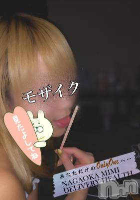 長岡デリヘル Mimi(ミミ) チョコ【SPアドバイザー】(24)の2月5日写メブログ「『はんとーしぶりーや🦫🎀』」