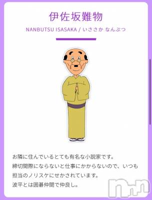 長岡デリヘル Mimi(ミミ) チョコ【SPアドバイザー】(24)の2月7日写メブログ「『サザエさんのいささか先生の名前は😂💞』」