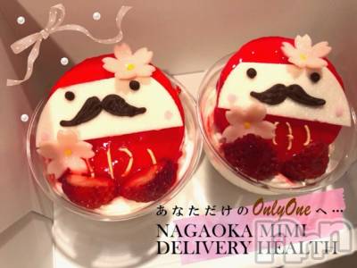 長岡デリヘル Mimi(ミミ) チョコ【SPアドバイザー】(24)の2月8日写メブログ「『今日も一日👦💞』～昨日のお礼～」