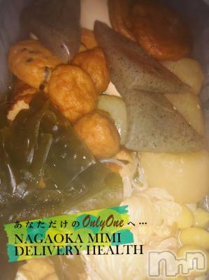 長岡デリヘル Mimi(ミミ) チョコ【SPアドバイザー】(24)の2月10日写メブログ「『おでんが美味しい件💞』」