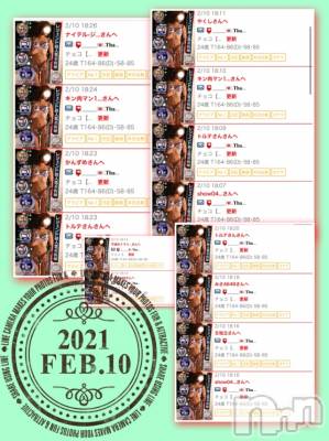 長岡デリヘル Mimi(ミミ) チョコ【SPアドバイザー】(24)の2月10日写メブログ「『完了致しました👨🏻‍🦰💞』」