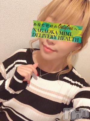 長岡デリヘル Mimi(ミミ) チョコ【SPアドバイザー】(24)の2月11日写メブログ「『本日最終枠空いてます🥰💖』」