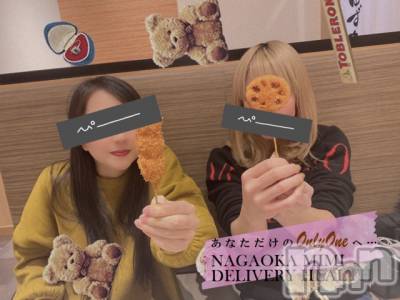 長岡デリヘル Mimi(ミミ) チョコ【SPアドバイザー】(24)の2月11日写メブログ「『今日はまったりだから😂✌🏾』」