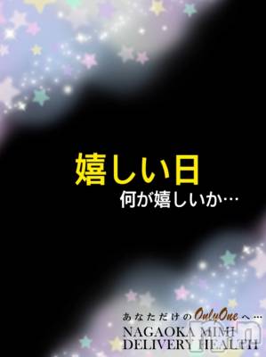 長岡デリヘル Mimi(ミミ) チョコ【SPアドバイザー】(24)の2月12日写メブログ「『幸せ👩‍🦰❤️』」