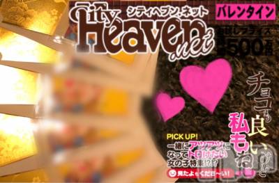 長岡デリヘル Mimi(ミミ) チョコ【SPアドバイザー】(24)の2月13日写メブログ「『完成した😂💖❤️』」