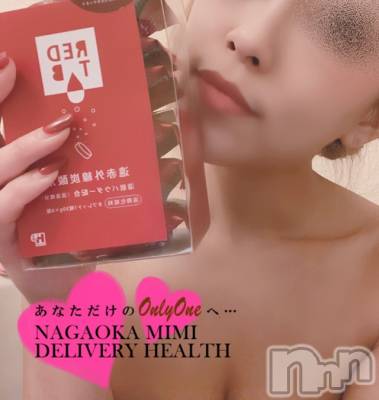 長岡デリヘル Mimi(ミミ) チョコ【SPアドバイザー】(24)の2月13日写メブログ「『おやすみ世界👁👁👣』」