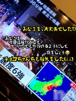 長岡デリヘル Mimi(ミミ) チョコ【SPアドバイザー】(24)の2月13日写メブログ「『揺れたけど、大丈夫だよ💞』」