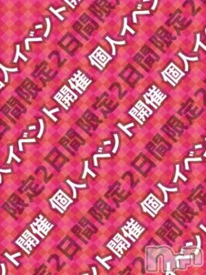 長岡デリヘル Mimi(ミミ) チョコ【SPアドバイザー】(24)の2月14日写メブログ「『Valentine個人event💞』」