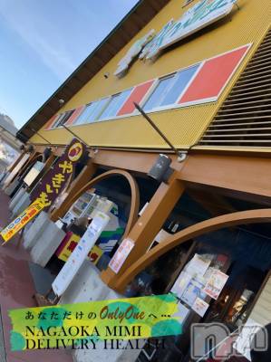 長岡デリヘル Mimi(ミミ) チョコ【SPアドバイザー】(24)の2月14日写メブログ「『アグリの里🎠』」