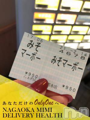 長岡デリヘル Mimi(ミミ) チョコ【SPアドバイザー】(24)の2月14日写メブログ「『逆チョコありがとう💖✊🏽』」