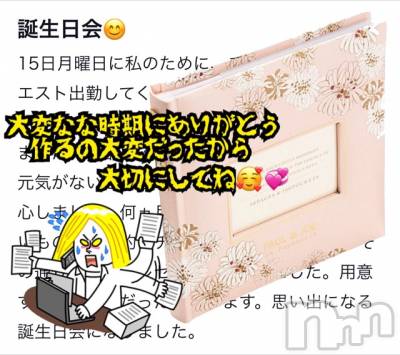 長岡デリヘル Mimi(ミミ) チョコ【SPアドバイザー】(24)の2月16日写メブログ「『大切にしてね🐕‍🦺』」