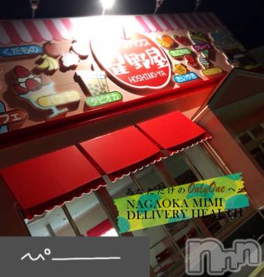 長岡デリヘル Mimi(ミミ) チョコ【SPアドバイザー】(24)の2月18日写メブログ「५✍【動📹画】4）『その日、デザートにクレープ🐵』」