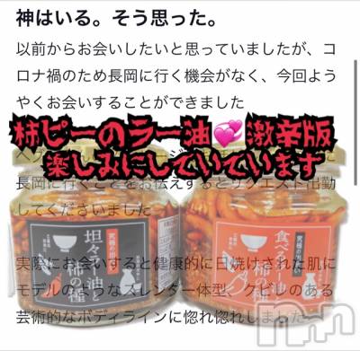 長岡デリヘル Mimi(ミミ) チョコ【SPアドバイザー】(24)の2月20日写メブログ「『ありがとう🐕💞』」