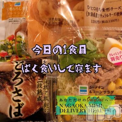 長岡デリヘル Mimi(ミミ) チョコ【SPアドバイザー】(24)の2月24日写メブログ「『気付いたらしっかりご飯😂』」