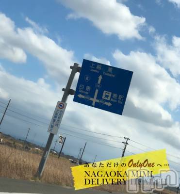 長岡デリヘル Mimi(ミミ) チョコ【SPアドバイザー】(24)の2月24日写メブログ「『運転していたらさ🤔💖』」