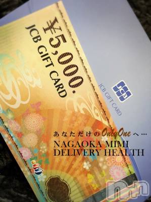 長岡デリヘル Mimi(ミミ) チョコ【SPアドバイザー】(24)の2月25日写メブログ「『ありがとう🙆‍♀️💓』」