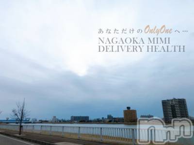 長岡デリヘル Mimi(ミミ) チョコ【SPアドバイザー】(24)の3月5日写メブログ「『さてとぉっ🦧💞』」