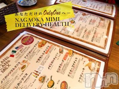 長岡デリヘル Mimi(ミミ) チョコ【SPアドバイザー】(24)の3月6日写メブログ「『チョコchanの休日🦧💞』～にくじゅうはちばん編～」