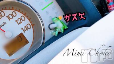 長岡デリヘル Mimi(ミミ) チョコ【SPアドバイザー】(24)の3月7日写メブログ「『で、途中でガス欠←』」