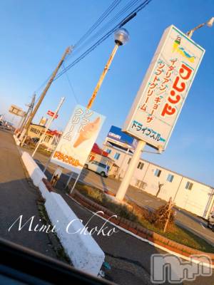 長岡デリヘル Mimi(ミミ) チョコ【SPアドバイザー】(24)の3月7日写メブログ「『初💞ドライブスルー💞』」