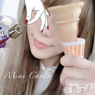 長岡デリヘル Mimi(ミミ) チョコ【SPアドバイザー】(24)の3月7日写メブログ「『バニラソフト』」