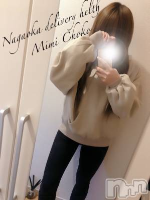 長岡デリヘル Mimi(ミミ) チョコ【SPアドバイザー】(24)の3月8日写メブログ「『おはようございます🤣❣️』」