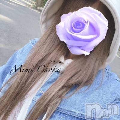 長岡デリヘル Mimi(ミミ) チョコ【SPアドバイザー】(24)の3月8日写メブログ「『でもね←😗💖』」