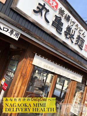 長岡デリヘル Mimi(ミミ) チョコ【SPアドバイザー】(24)の3月8日写メブログ「『今日はなかなか更新できなかった😅👣』」