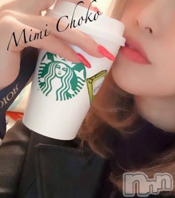 長岡デリヘル Mimi(ミミ) チョコ【SPアドバイザー】(24)の3月9日写メブログ「（お尻🍑写メ下にあり💞）『やっーーーっと💞』」