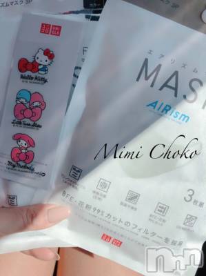 長岡デリヘル Mimi(ミミ) チョコ【SPアドバイザー】(24)の3月10日写メブログ「『おNEWなMASKんっ🐒💞』」