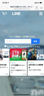 長岡デリヘル Mimi(ミミ) チョコ【SPアドバイザー】(24)の3月11日写メブログ「『みんなに協力して欲しいな🥰』」