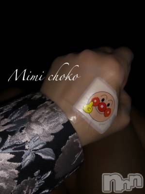 長岡デリヘル Mimi(ミミ) チョコ【SPアドバイザー】(24)の3月21日写メブログ「『出勤👦👣💖』」
