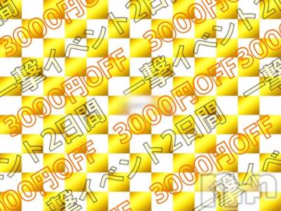 長岡デリヘル Mimi(ミミ) チョコ【SPアドバイザー】(24)の3月24日写メブログ「『お返し💖✊🏽』」