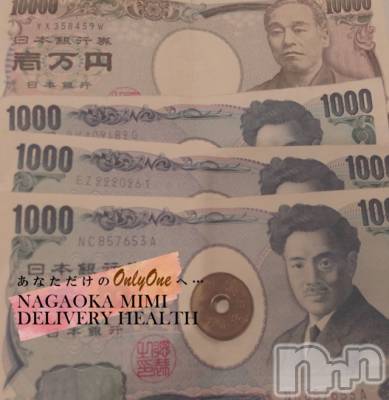 長岡デリヘル Mimi(ミミ) チョコ【SPアドバイザー】(24)の3月26日写メブログ「『ご縁😍💞』」