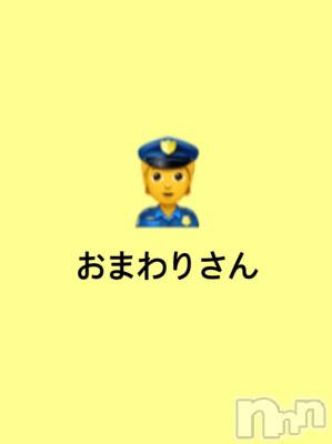 長岡デリヘル Mimi(ミミ) チョコ【SPアドバイザー】(24)の3月31日写メブログ「『おまわりさん🥰💞』」